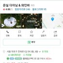 온실(onsil)