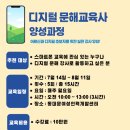 디지털 문해교육-오후 이미지