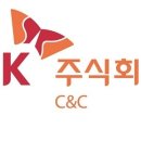 씨앤씨종합건설㈜ 이미지