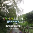 2021-03-0625 | 2021 성경적감정코칭 봄학기 강좌(ZOOM) 안내