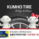 금호타이어 이미지