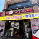 진설옥(명덕점) 이미지