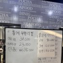 약촌로~하나1로 | [익산 신흥동 맛집] 붕장어 샤브샤브 2인 회초리 익산 신흥점