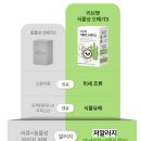 금비나 | 강아지오메가3영양제 4개월 급여 후 귓병 변화
