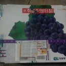 국지골부부농원