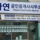 다연공인중개사사무소 네이버블로그