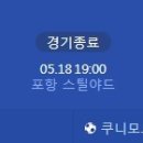 [2022 K리그1 13R] 포항 스틸러스 vs 전북 현대 골장면.gif 이미지