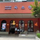 황새울로359번길 이미지