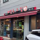괘법동;그집