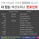 이번달까지 4개월 렌트프리! 인테리어가 필요없는 신도림역사무실 스마트오피스 임대중 이미지