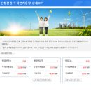 엔젤태양광발전소 이미지