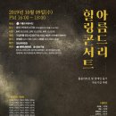 우리는 포크가수 콘서트 이미지