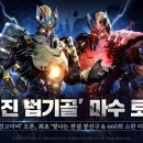 법기로 매경게임진