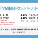 위례좋은치과의원 이미지