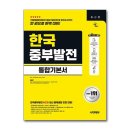 시대에듀