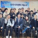 유라시아문화센터 아시아경제