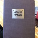 유정이네 티스토리