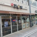 김가네마포구청역점 | 마포구청역 김가네 메뉴/간단히 먹기좋은곳