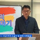 [박변의 산재이야기] 제2회-산재보상금 수령 후에도 손해배상청구가 가능한가요? [산재전문변호사 손해배상전문변호사 박중용] 이미지