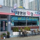 남태평양횟집 이미지