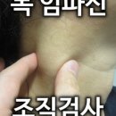 하나이비인후과의원 이미지