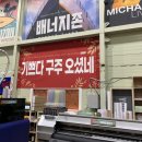 동방현수막 이미지
