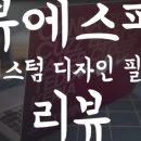 착한필름미니미니