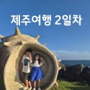 르메종제주