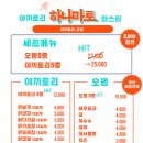 하나마토 - 구로구 신도림로11라길 31 | 하나마토