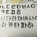 캘리초급 이미지