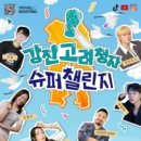 강진슈퍼 이미지