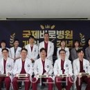 국제바로병원 투어코리아