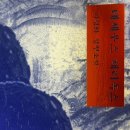 『테세우스 패러독스』 후기 - 이경희 / 그 끝이 당신일 거라고 확신하는 이유는?