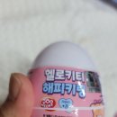 아이행복약국 | 약국에서 만난 헬로키티 해피키링 후기