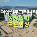 장유이안도란도란부동산중개 이미지