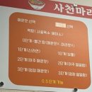 사천마라탕 이미지