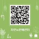 자연in원예센터