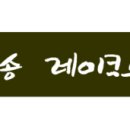 (주)동우메디칼 이미지