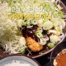 나고야 여행 필수코스 줄 서서 먹는 미소카츠 라무치이 후기