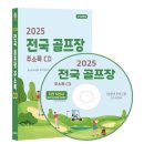 예스스크린골프연습장 이미지