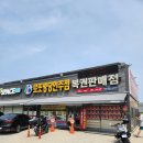 충남 아산 복권 명당 &#39;로또명당 인주점&#39; 1등 30회, 2등 132회 명당의 위엄!