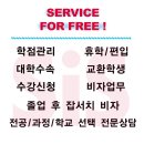신인수유학원부산 이미지