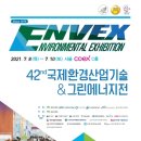 한국환경산업 (주) 이미지