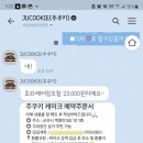 주쿠키 이미지
