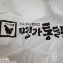 우리동네옛날통닭 이미지