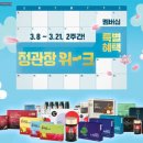 위크데이오프