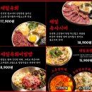 제일육회집 이미지