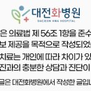 대전화병원 이미지