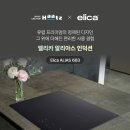엘리카 - 진주시 진주대로 1031-5 | 엘리카