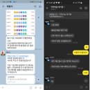 주식회사 프라임커뮤니케이션 | 리더스복권/데일리로또/세이브복권등 무료로또 100%사기입니다.피해금액찾으려면?